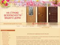 �������� � ������������� ���������� ������� �� ���� TRELLIDOR (���������)